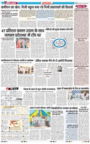 Faridabad 2026-04-16