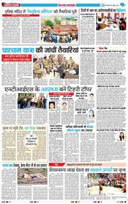 THE NAVODAYA TIMES MAIN UTTARAKHAND AND DEHRADUN 2026-04-16