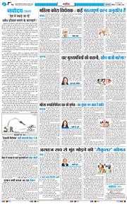 THE NAVODAYA TIMES MAIN UP 2026-04-16