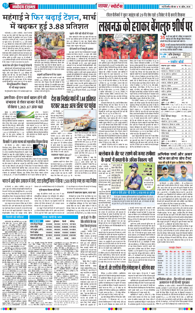 Main Edition 2026-04-16