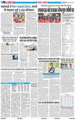 Main Edition 2026-04-16