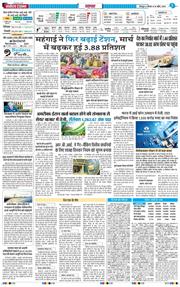 THE NAVODAYA TIMES MAIN UTTARAKHAND AND DEHRADUN 2026-04-16