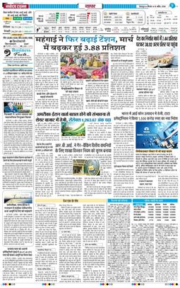 THE NAVODAYA TIMES MAIN UTTARAKHAND AND DEHRADUN 2026-04-16