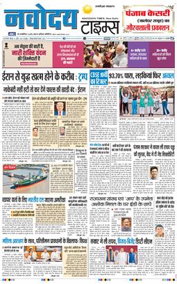 THE NAVODAYATIMES NCR MAIN 2026-04-16