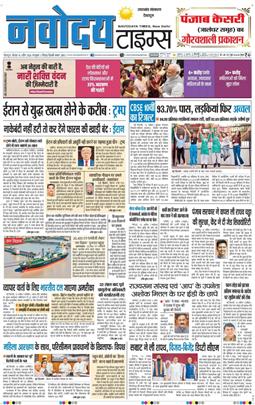 THE NAVODAYA TIMES MAIN UTTARAKHAND AND DEHRADUN 2026-04-16