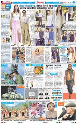 THE NAVODAYA TIMES MAIN UP 2026-04-16