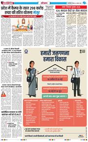 THE NAVODAYATIMES NCR MAIN 2026-04-16