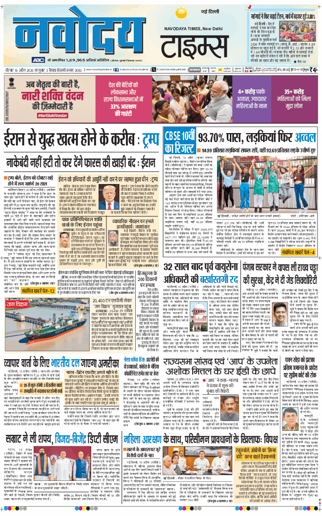 Main Edition 2026-04-16