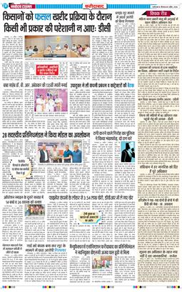 Faridabad 2026-04-16
