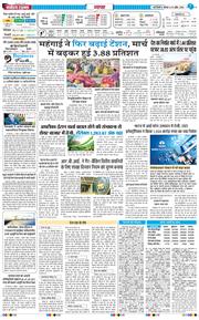 THE NAVODAYA TIMES MAIN UP 2026-04-16