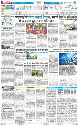 THE NAVODAYA TIMES MAIN UP 2026-04-16