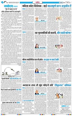 THE NAVODAYATIMES NCR MAIN 2026-04-16