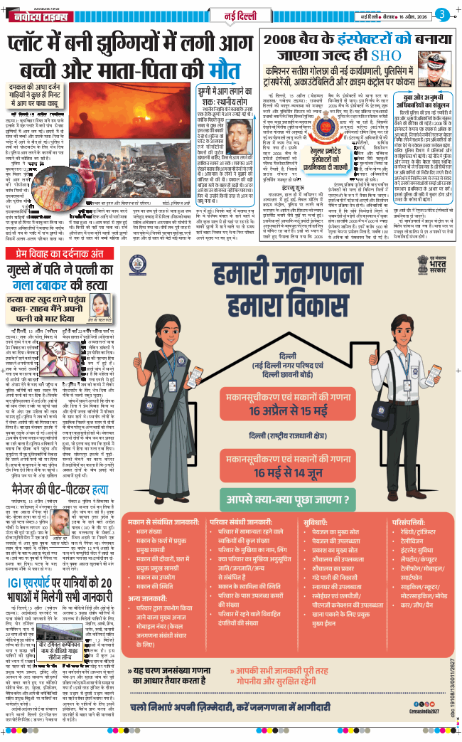 Main Edition 2026-04-16