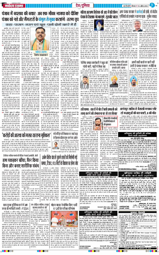 Main Edition 2026-04-16