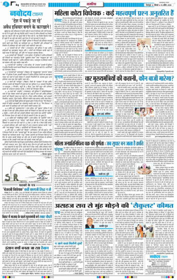 THE NAVODAYA TIMES MAIN UTTARAKHAND AND DEHRADUN 2026-04-16
