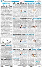 THE NAVODAYA TIMES MAIN UTTARAKHAND AND DEHRADUN 2026-04-16