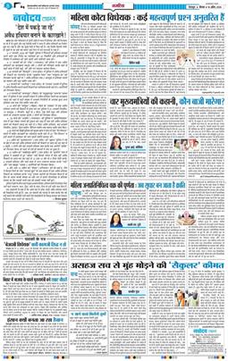 THE NAVODAYA TIMES MAIN UTTARAKHAND AND DEHRADUN 2026-04-16