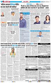 THE NAVODAYA TIMES MAIN UP 2026-04-16