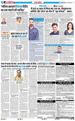 THE NAVODAYA TIMES MAIN UP 2026-04-16
