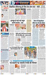 THE NAVODAYATIMES NCR MAIN 2026-04-16