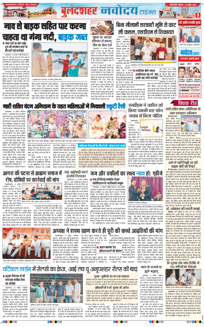 Ghaziabad 2026-04-16