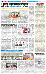 BHIWANI TIMES 2026-04-16