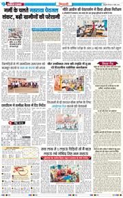 BHIWANI TIMES 2026-04-16
