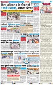 BHIWANI TIMES 2026-04-16