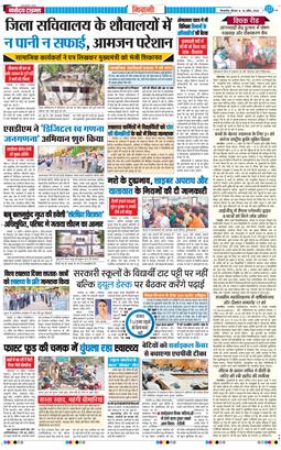 BHIWANI TIMES 2026-04-16