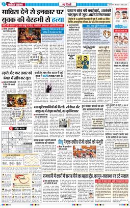 Main Edition 2026-04-16