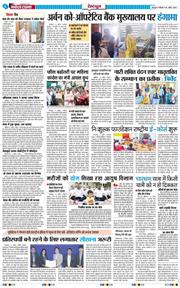 THE NAVODAYA TIMES MAIN UTTARAKHAND AND DEHRADUN 2026-04-16