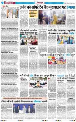 THE NAVODAYA TIMES MAIN UTTARAKHAND AND DEHRADUN 2026-04-16