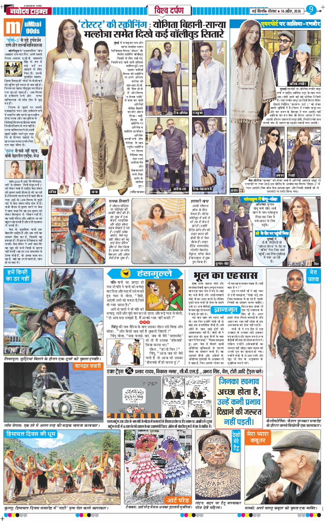 THE NAVODAYATIMES NCR MAIN 2026-04-16