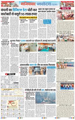 Ghaziabad 2026-04-16