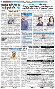 THE NAVODAYATIMES NCR MAIN 2026-04-16