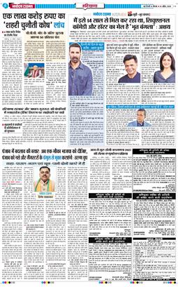 THE NAVODAYATIMES NCR MAIN 2026-04-16