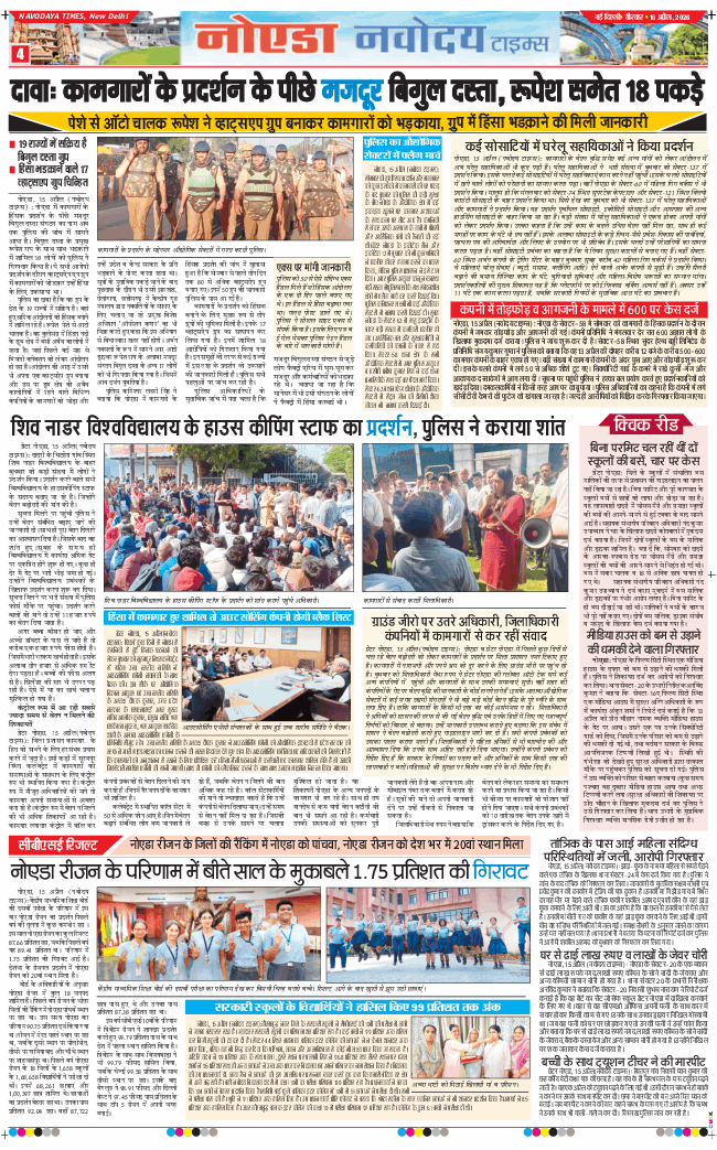 Ghaziabad 2026-04-16