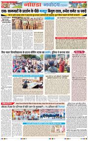 Ghaziabad 2026-04-16