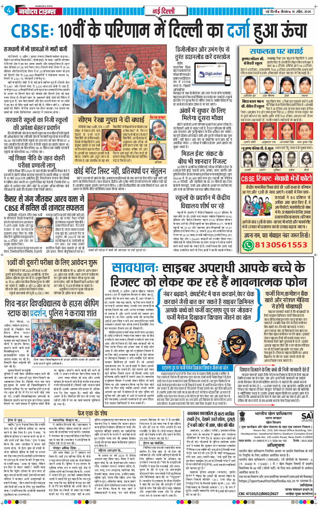 Main Edition 2026-04-16