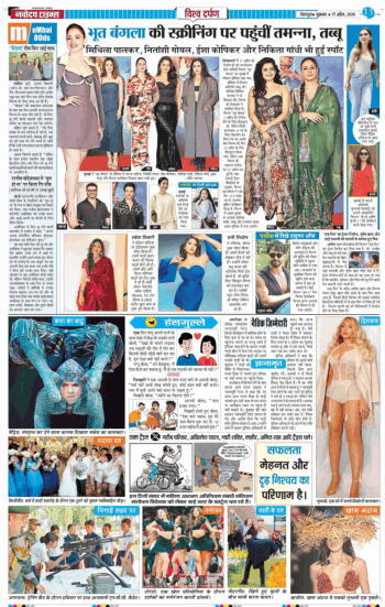 THE NAVODAYA TIMES MAIN UTTARAKHAND AND DEHRADUN 2026-04-17