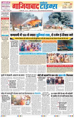 Ghaziabad 2026-04-17