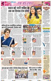 THE NAVODAYA TIMES MAIN UTTARAKHAND AND DEHRADUN 2026-04-17