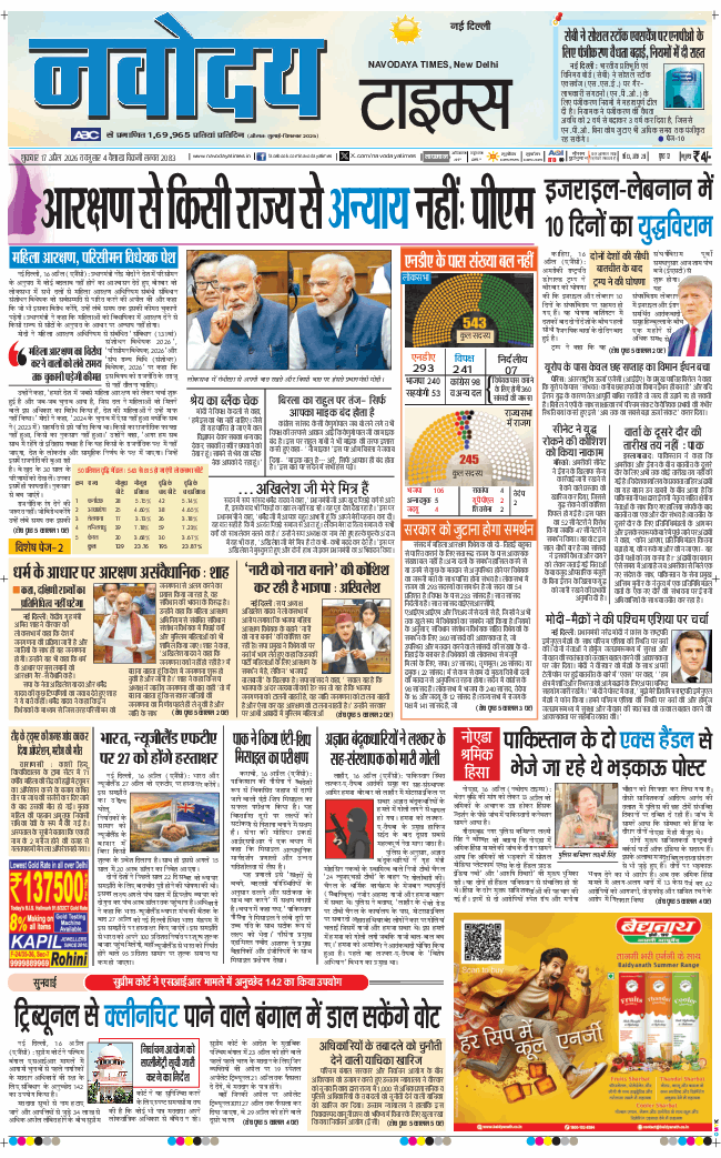 Main Edition 2026-04-17