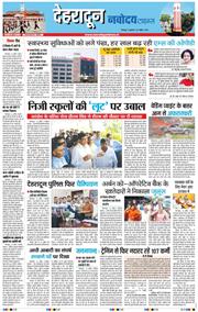 THE NAVODAYA TIMES MAIN UTTARAKHAND AND DEHRADUN 2026-04-17