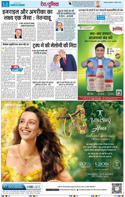 THE NAVODAYA TIMES MAIN UTTARAKHAND AND DEHRADUN 2026-04-17