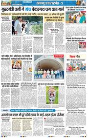 THE NAVODAYA TIMES MAIN UTTARAKHAND AND DEHRADUN 2026-04-17