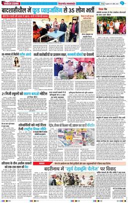 THE NAVODAYA TIMES MAIN UTTARAKHAND AND DEHRADUN 2026-04-17