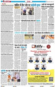 THE NAVODAYA TIMES MAIN UTTARAKHAND AND DEHRADUN 2026-04-17