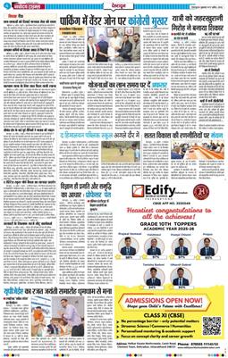 THE NAVODAYA TIMES MAIN UTTARAKHAND AND DEHRADUN 2026-04-17