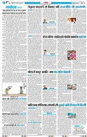 THE NAVODAYA TIMES MAIN UTTARAKHAND AND DEHRADUN 2026-04-17
